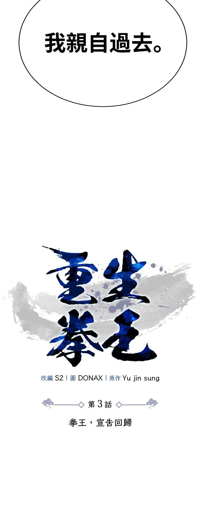 第3话34