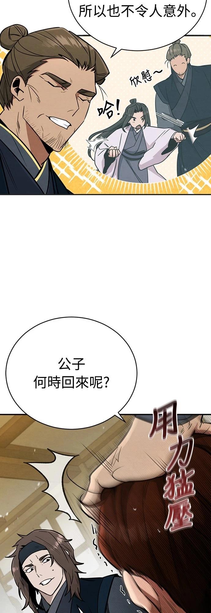 第3话43