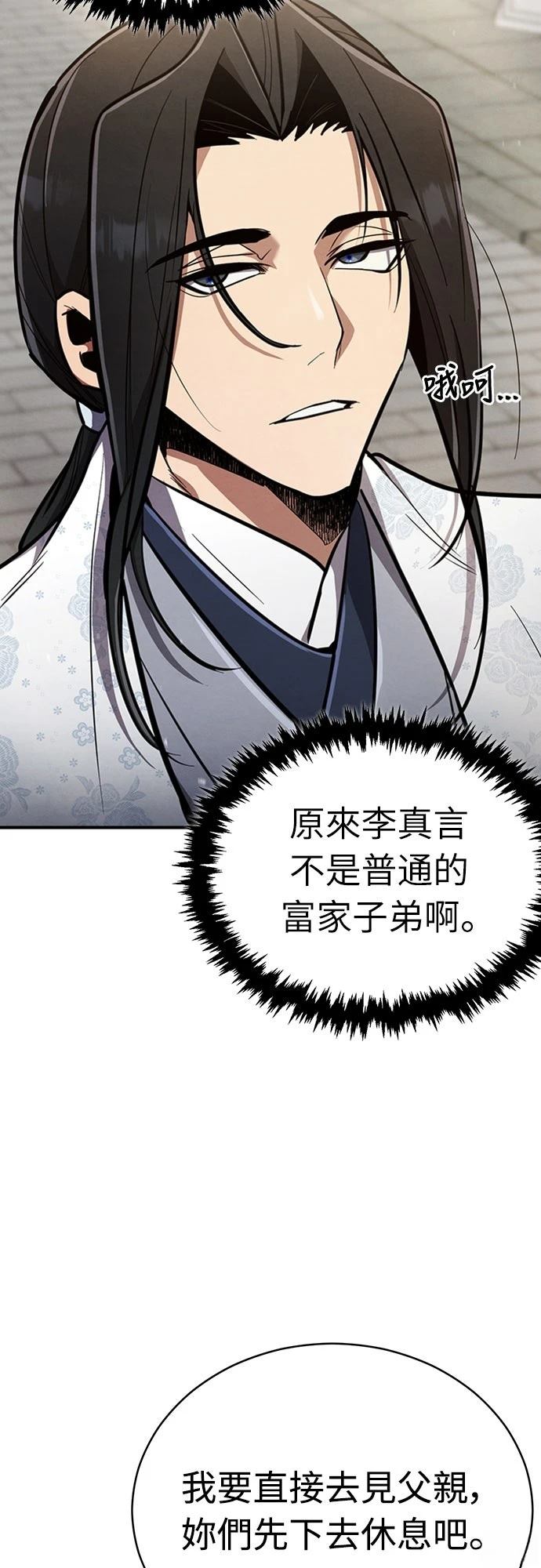 第3话50