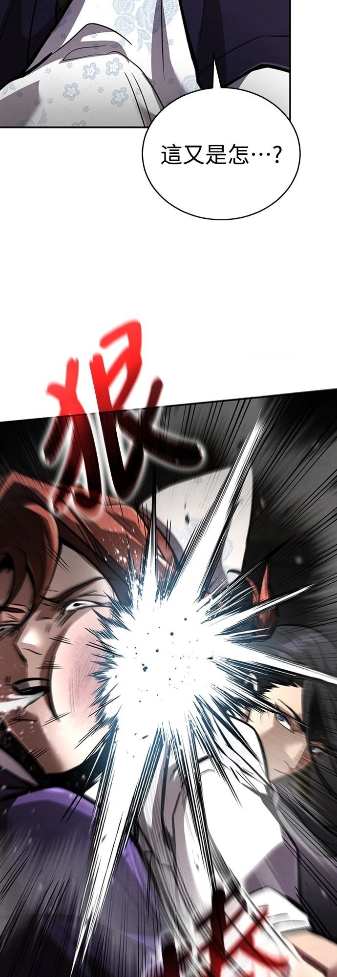 第3话80