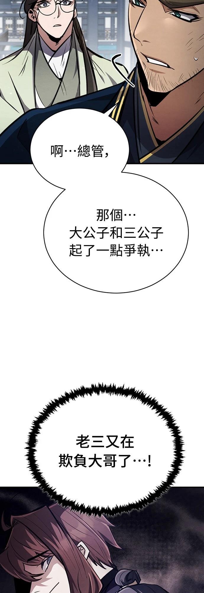 第4话3
