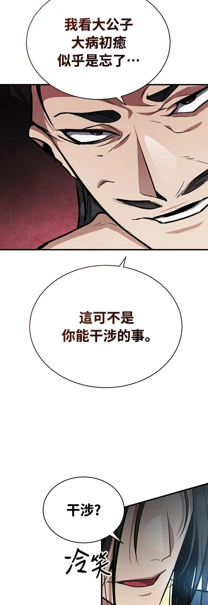 第4话77