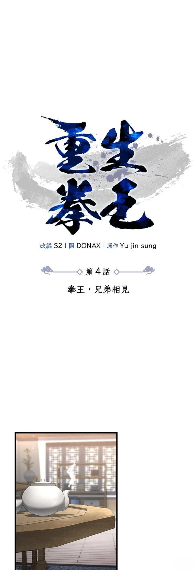 第4话8