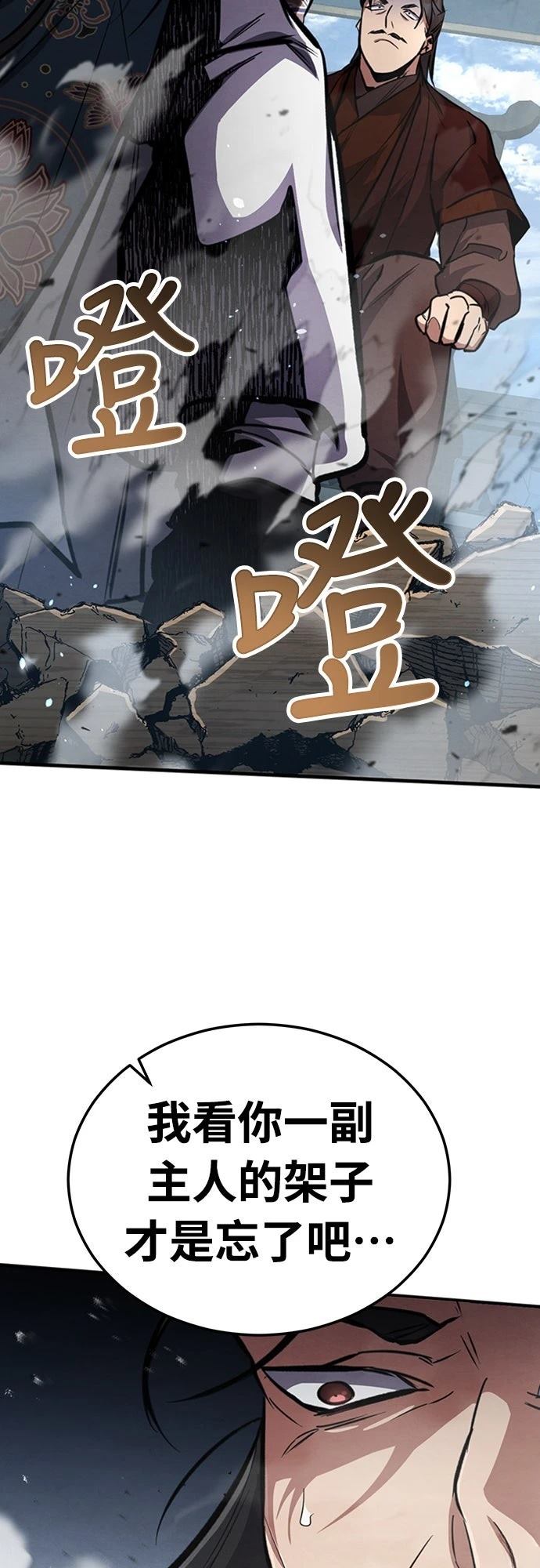 第4话82