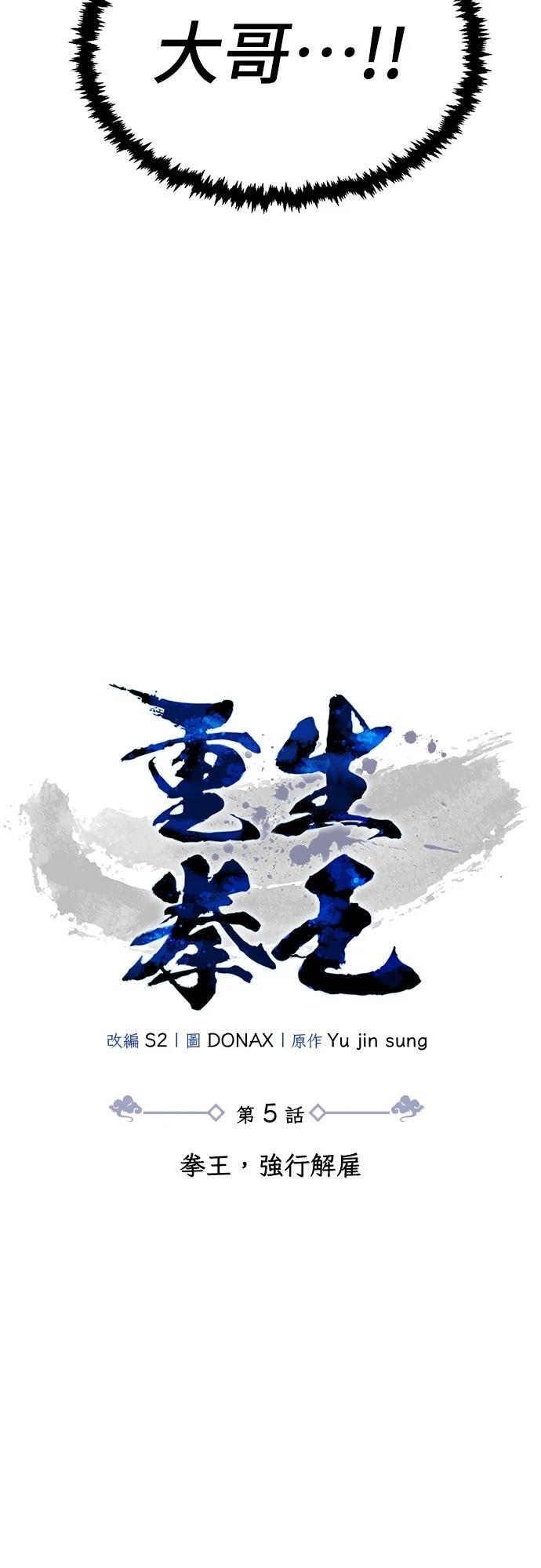 第5话10