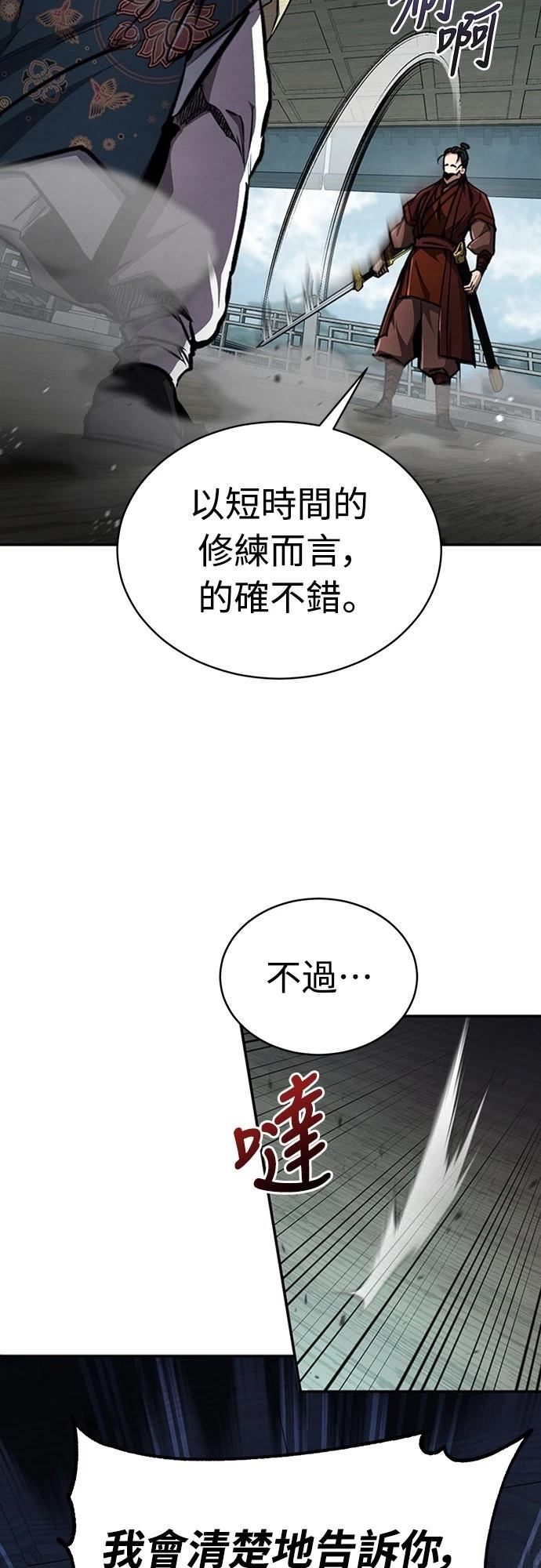第5话44