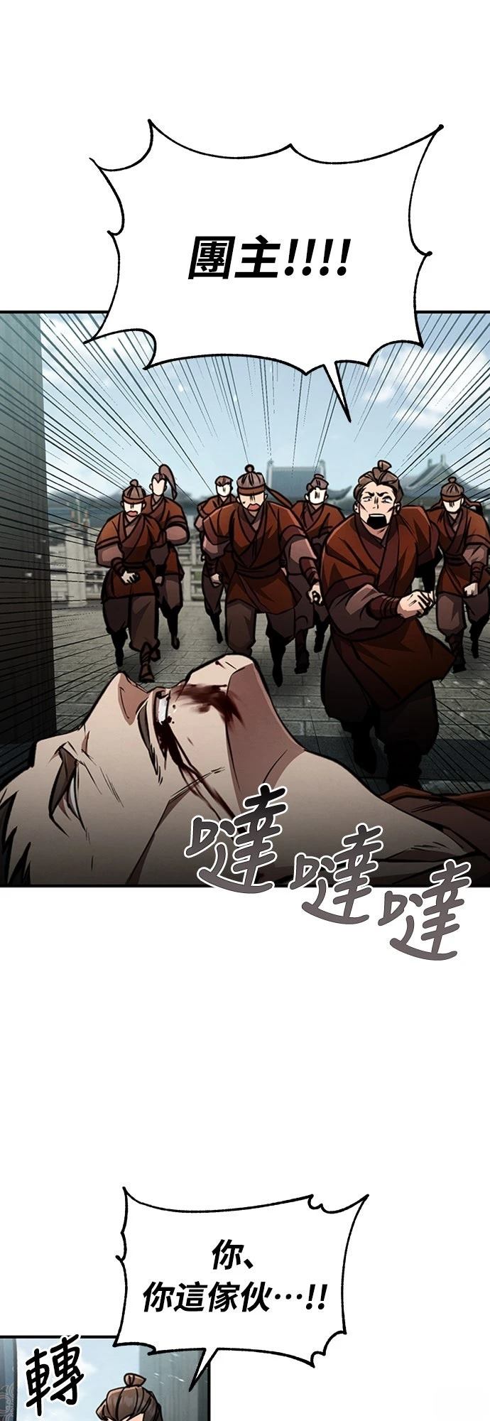 第5话76