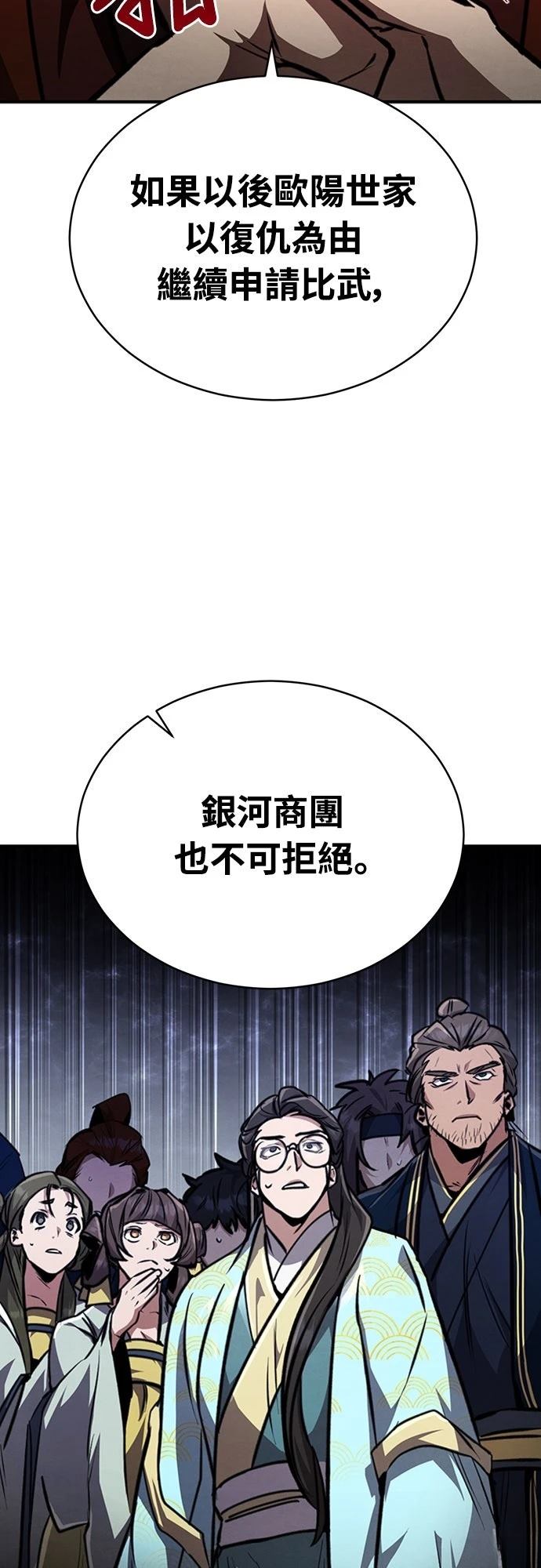 第5话79