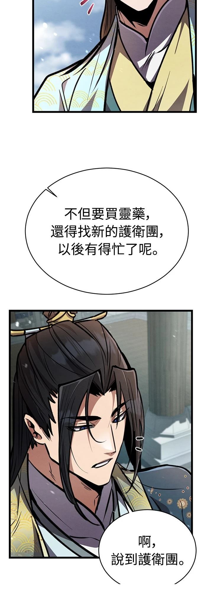 第5话97