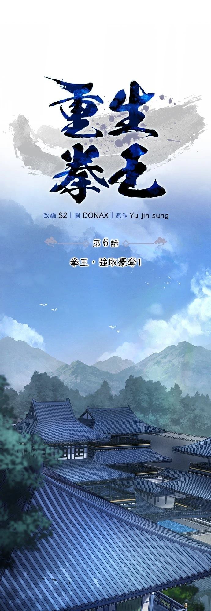 第6话0
