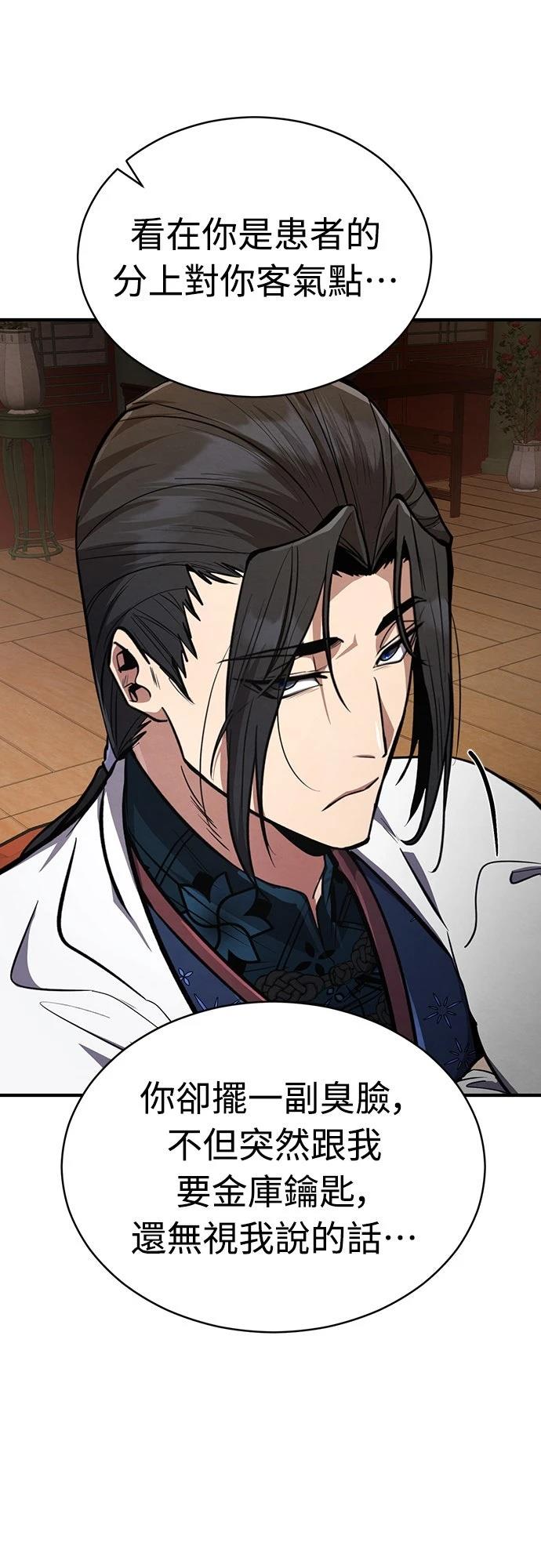 第6话51