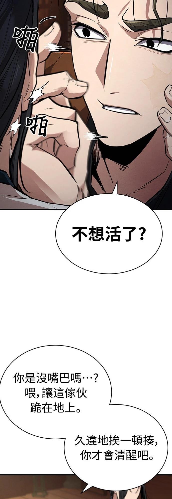 第6话54