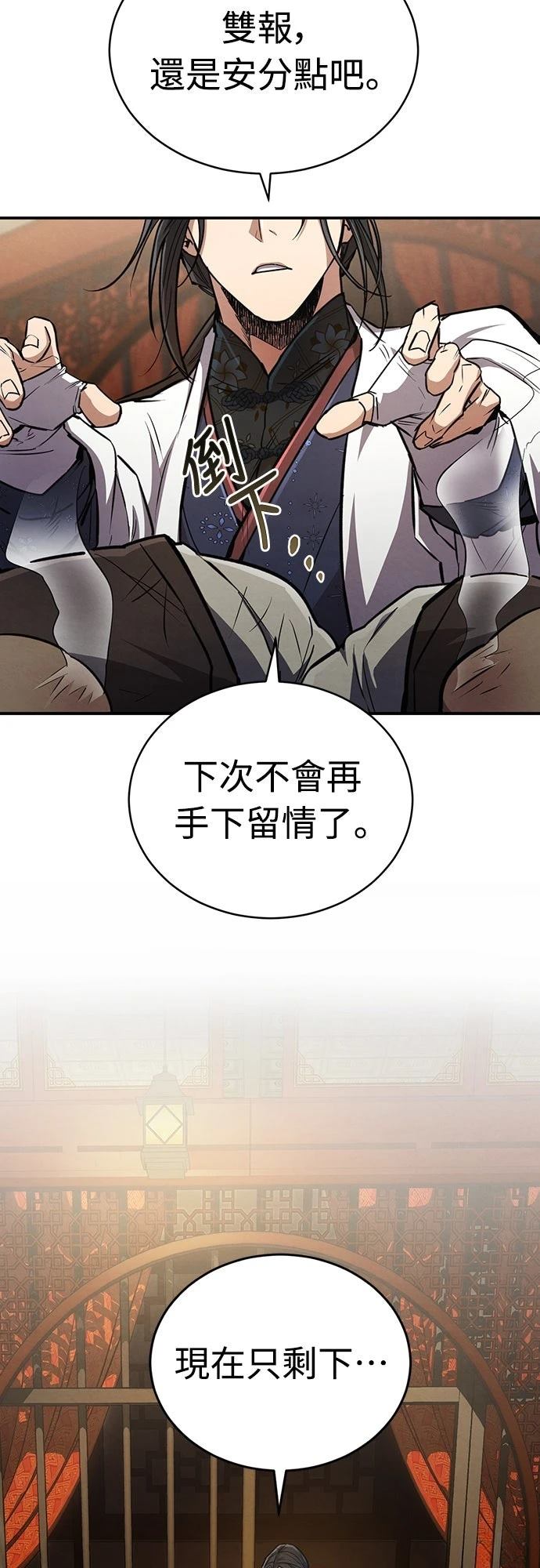 第6话83
