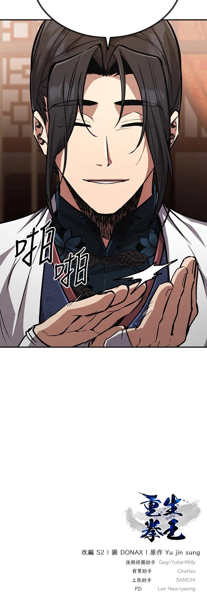 第6话86