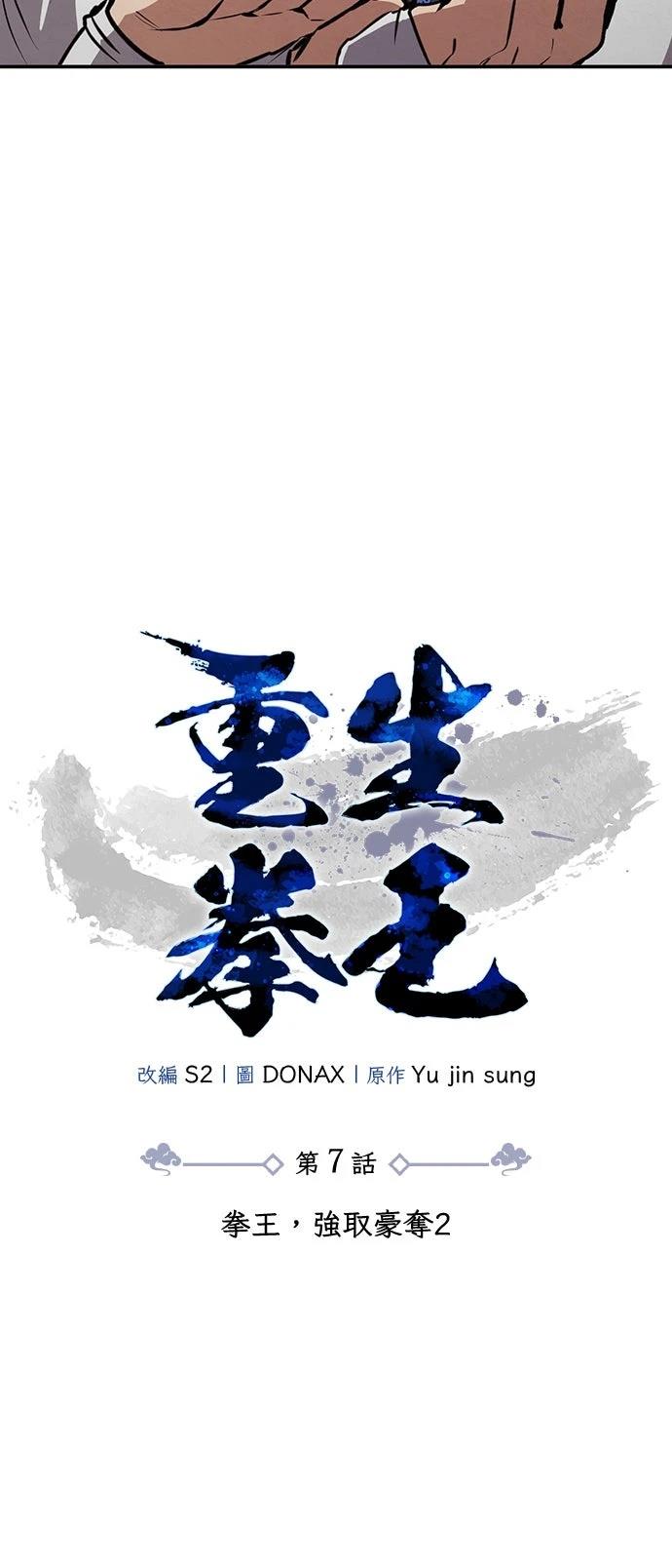 第7话3