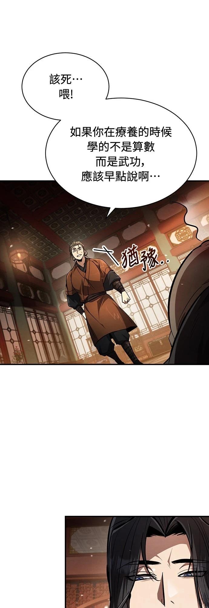 第7话4