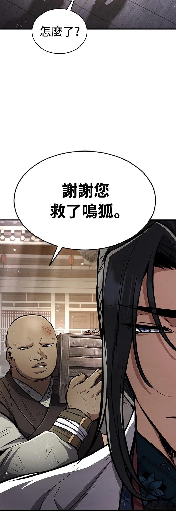 第7话86