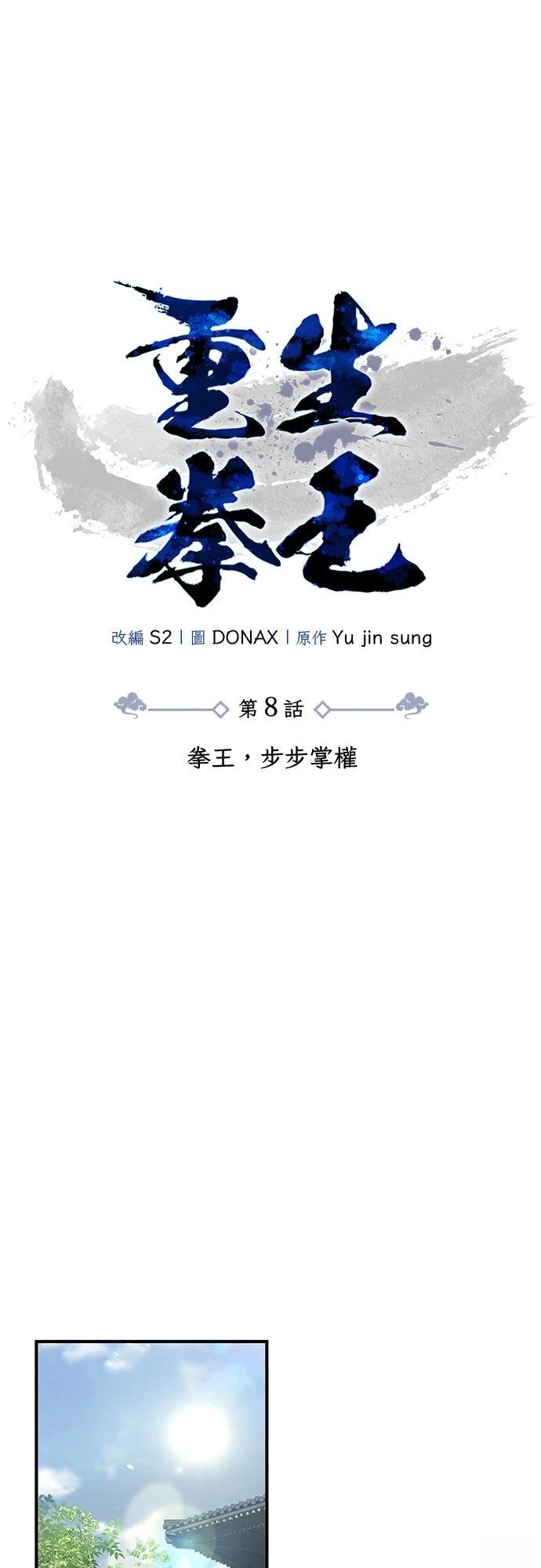第8话24