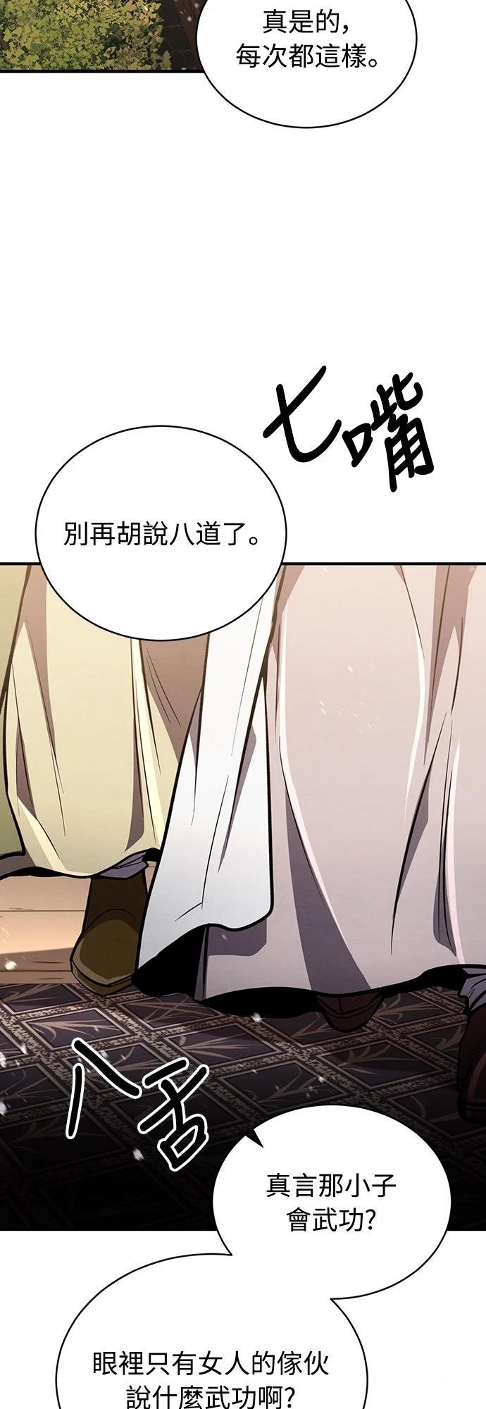第8话85