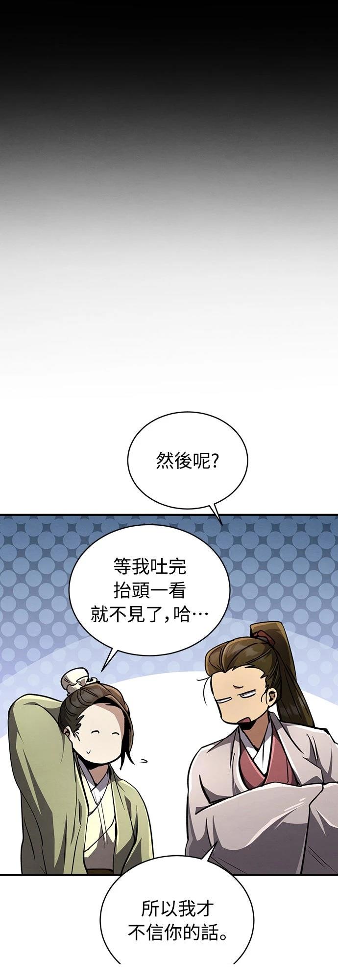 第8话90
