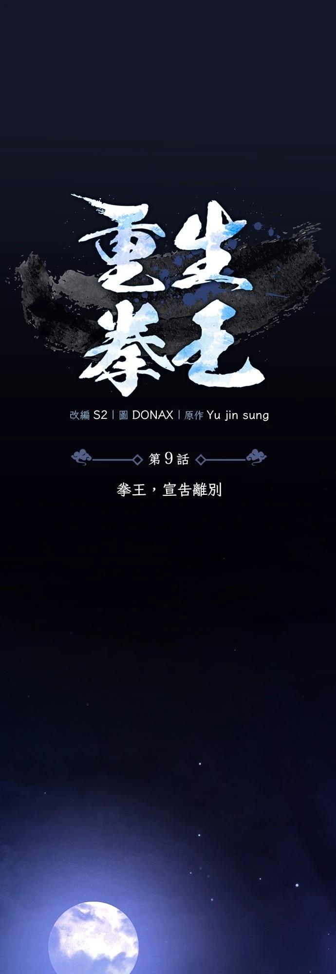 第9话43