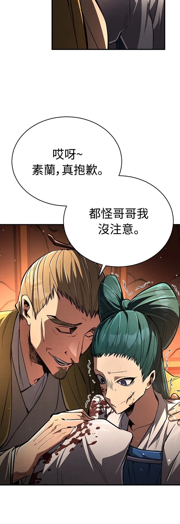 第9话71