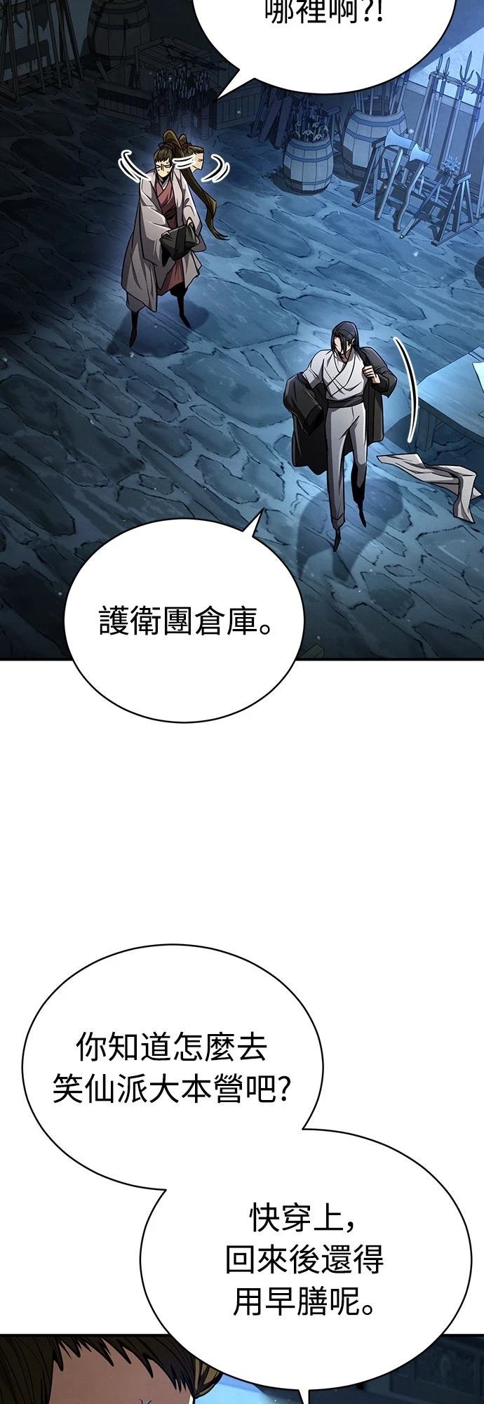 第9话93