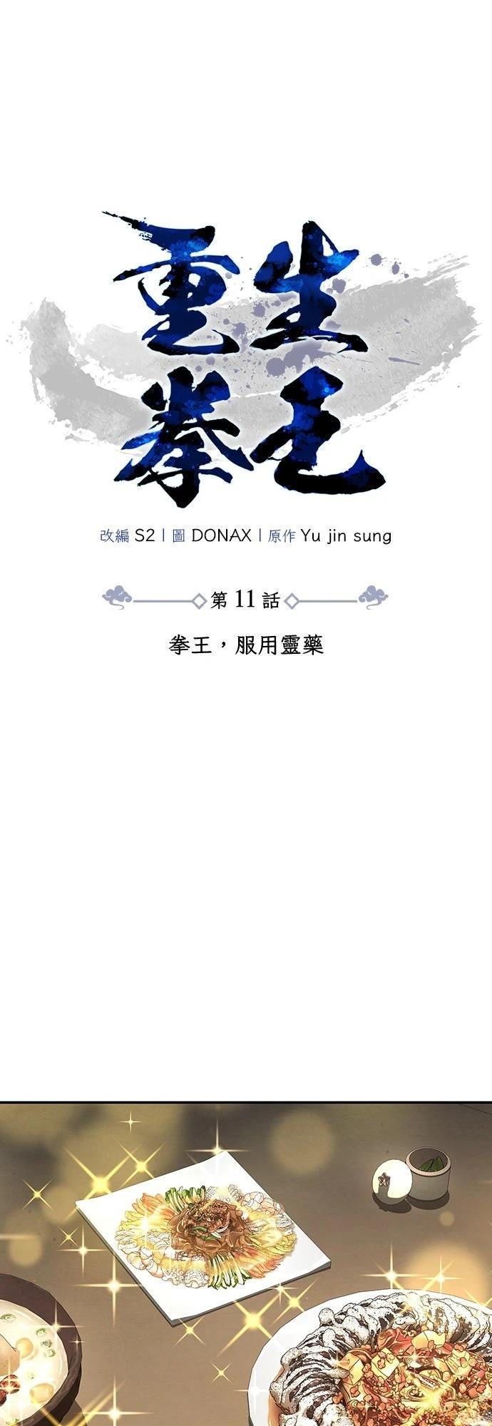 第11话14