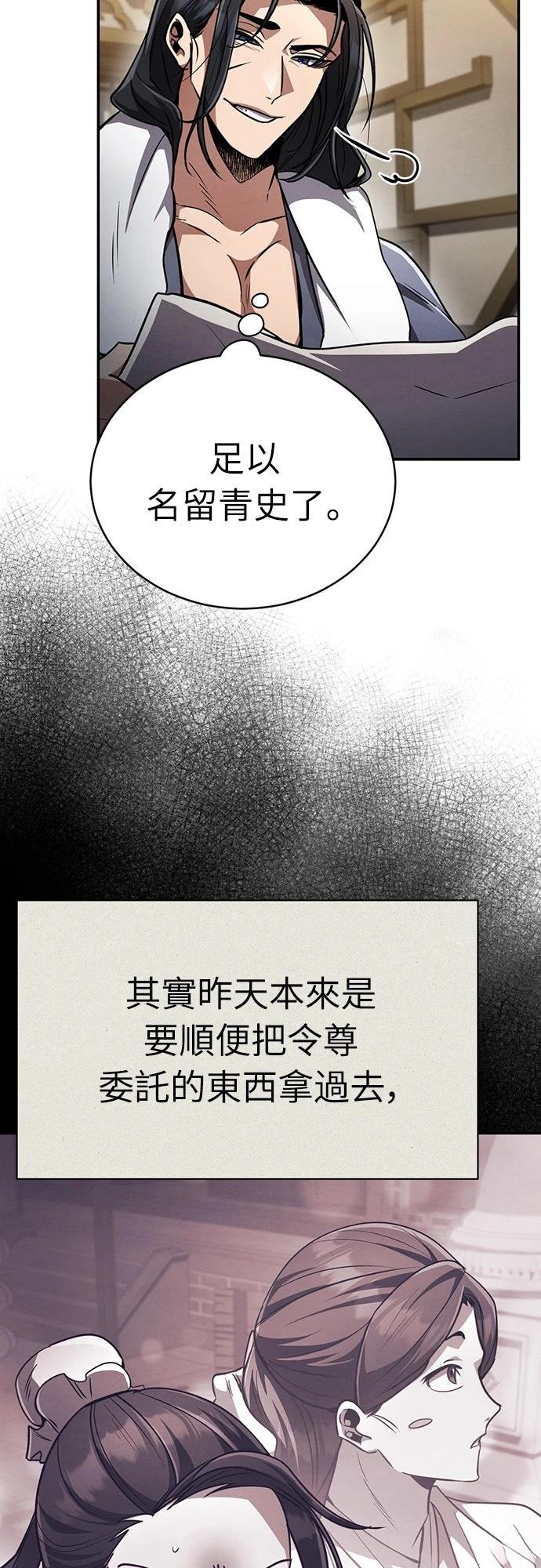 第11话29