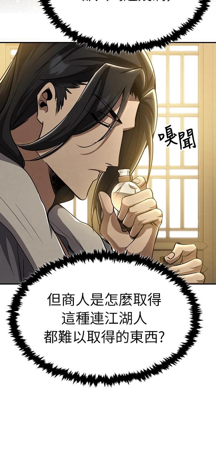 第11话43