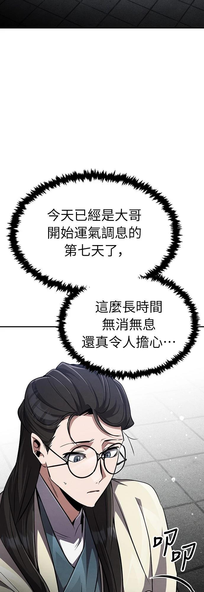 第11话80