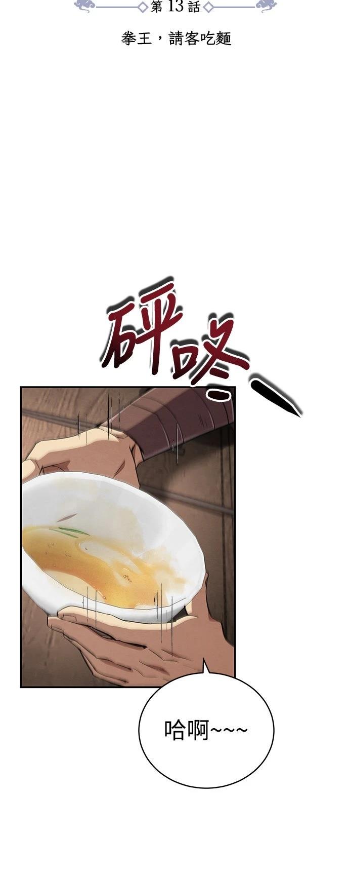 第13话26