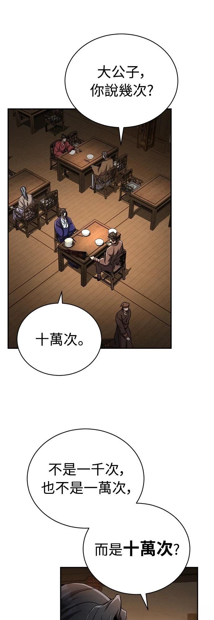 第13话54