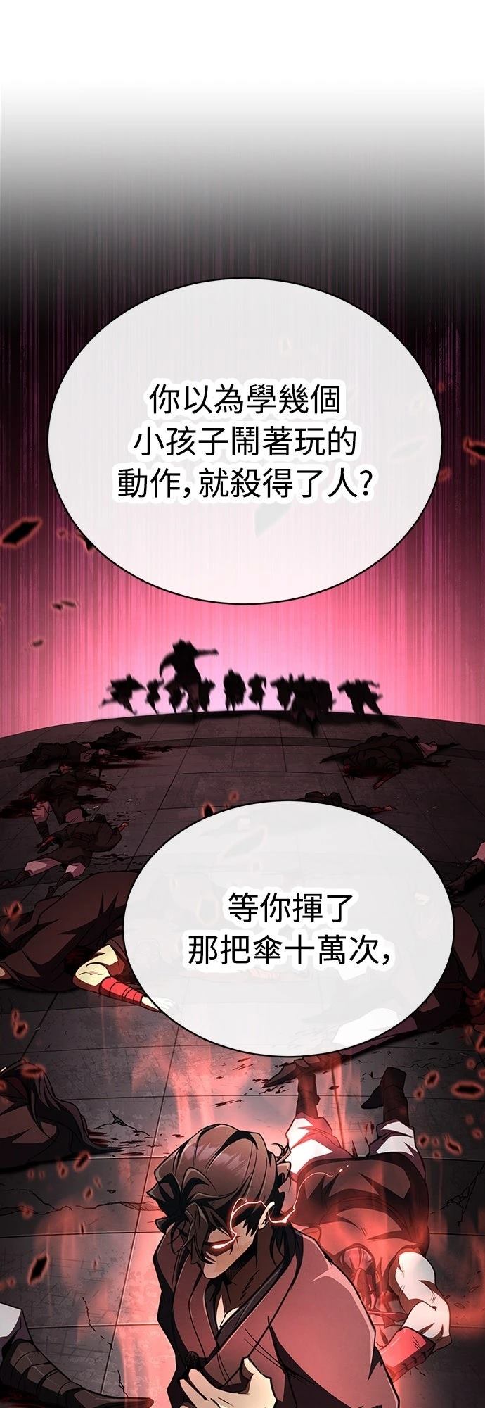 第13话59