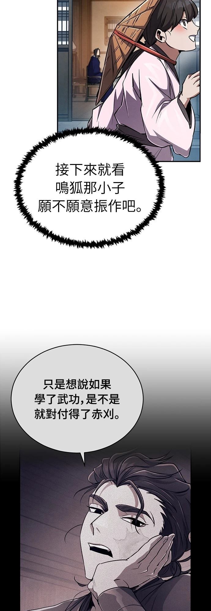 第13话71