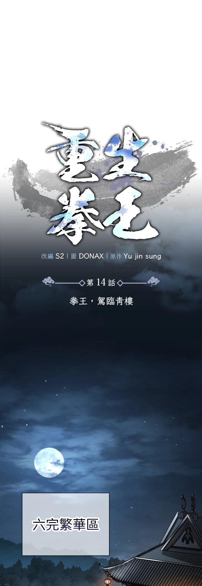 第14话12