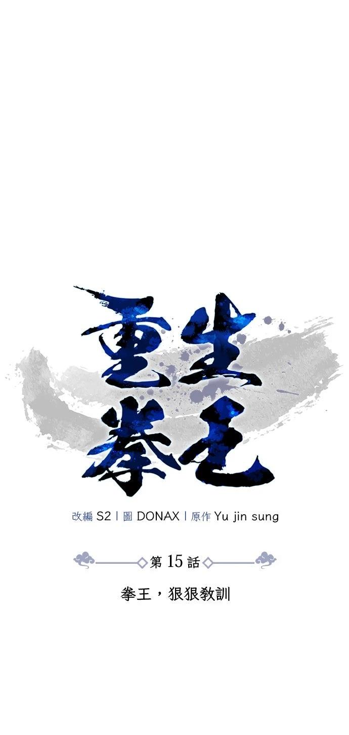 第15话3