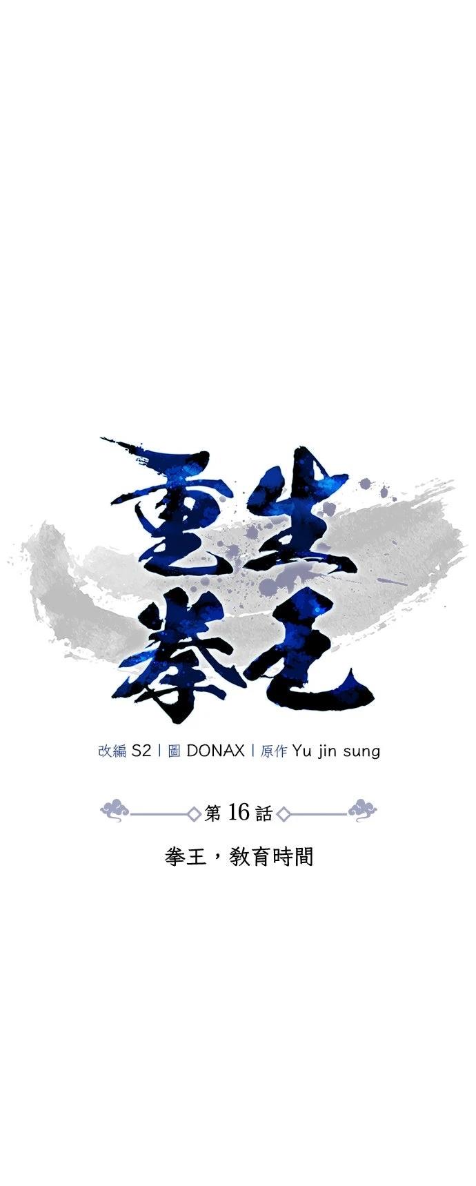 第16话35