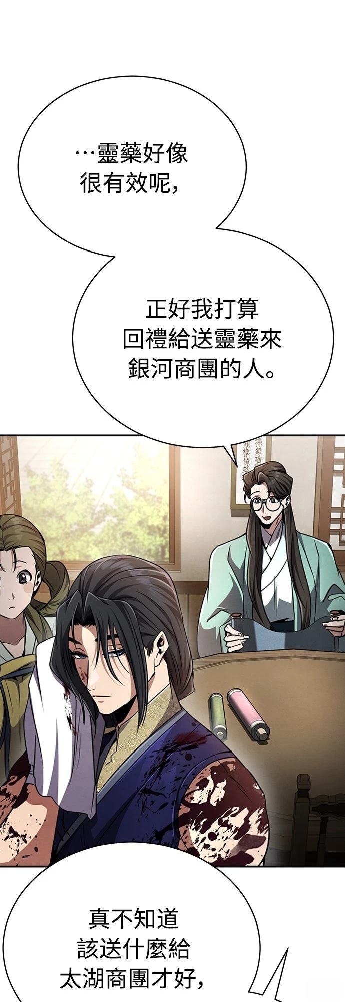 第16话4