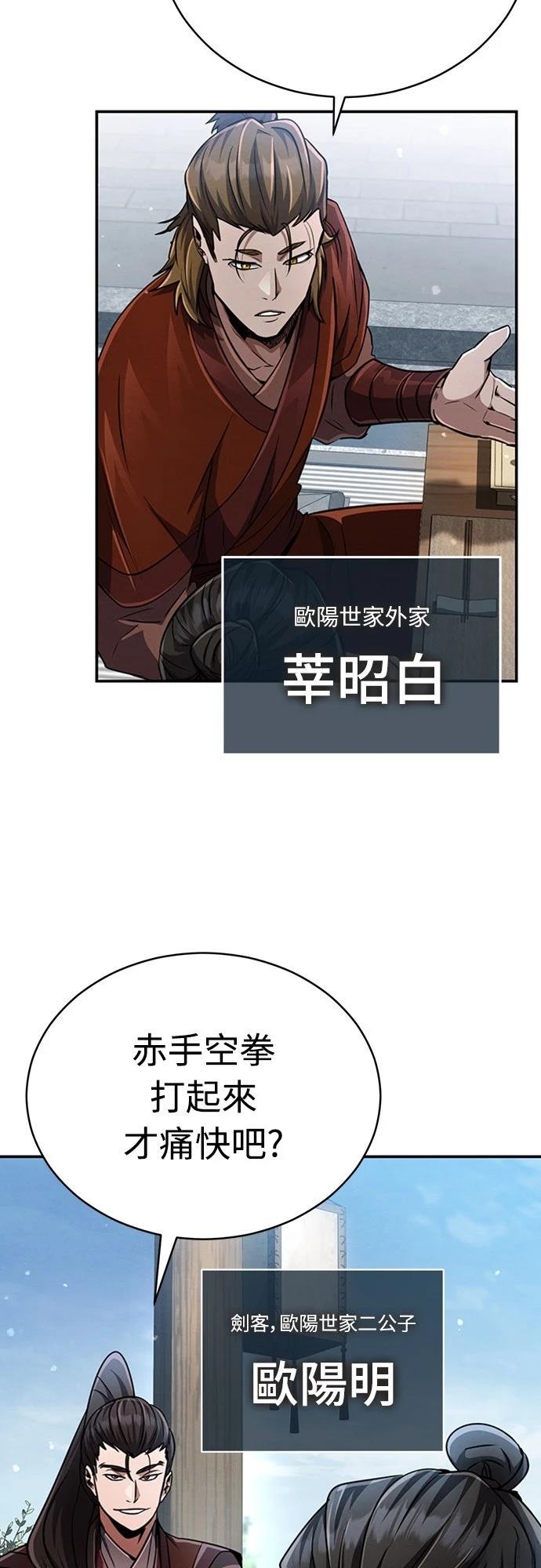 第16话43