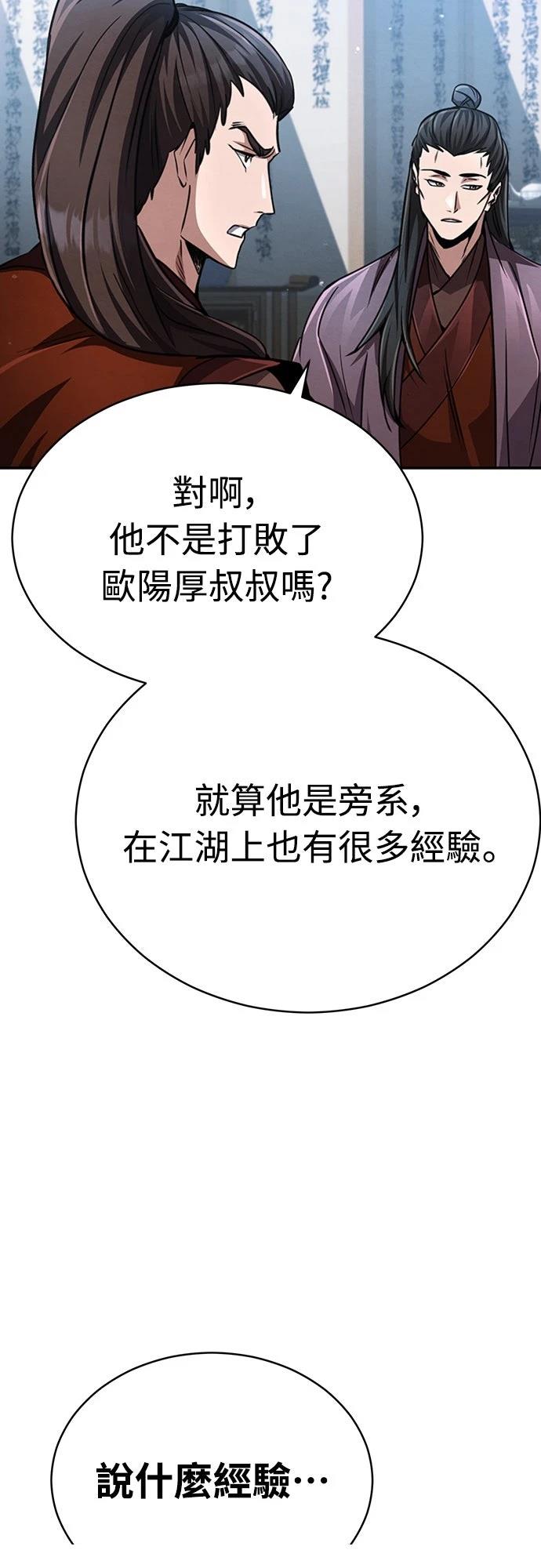 第16话45