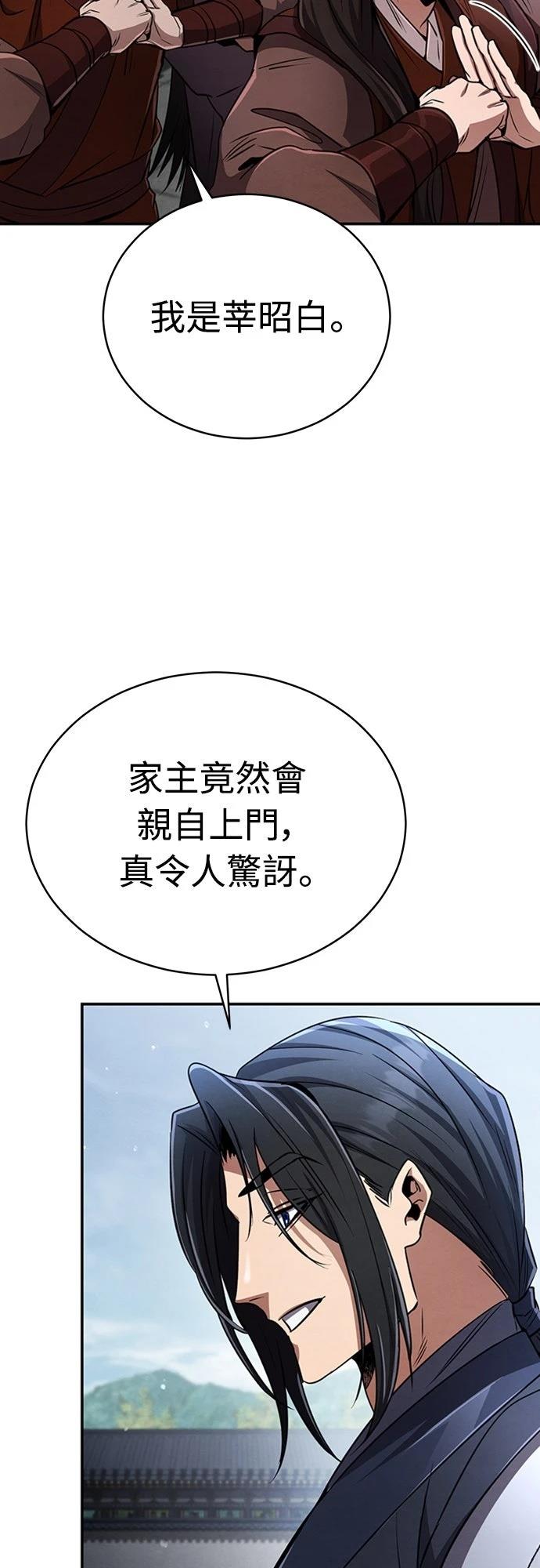 第16话54