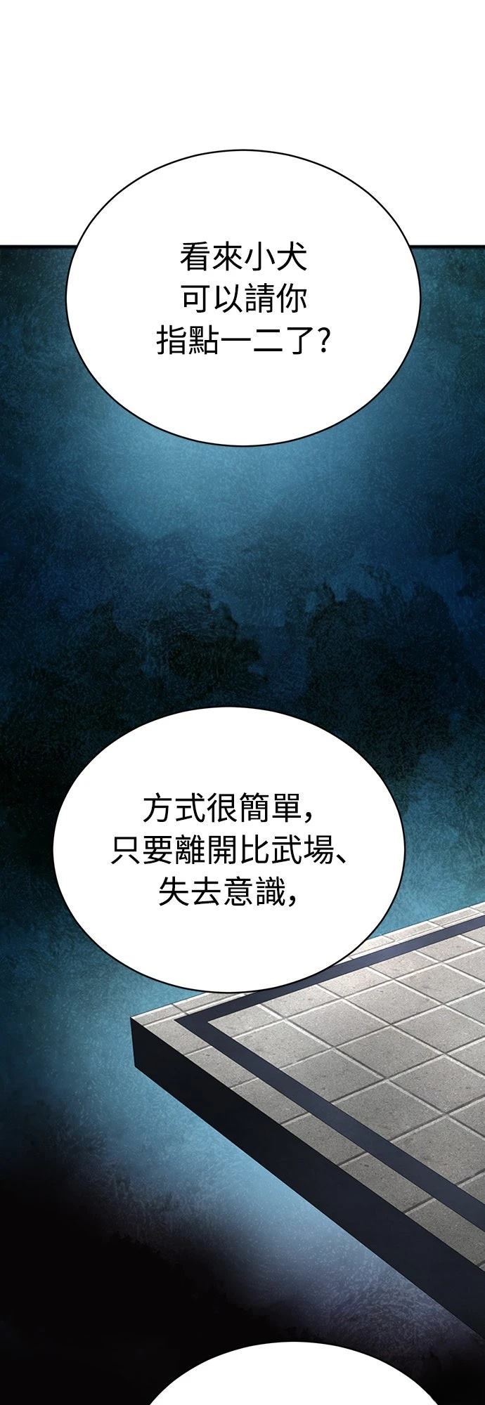 第16话57