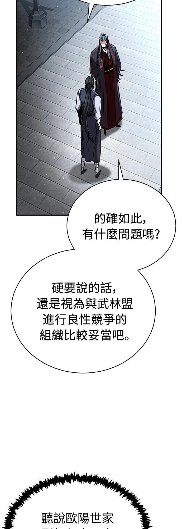 第17话70