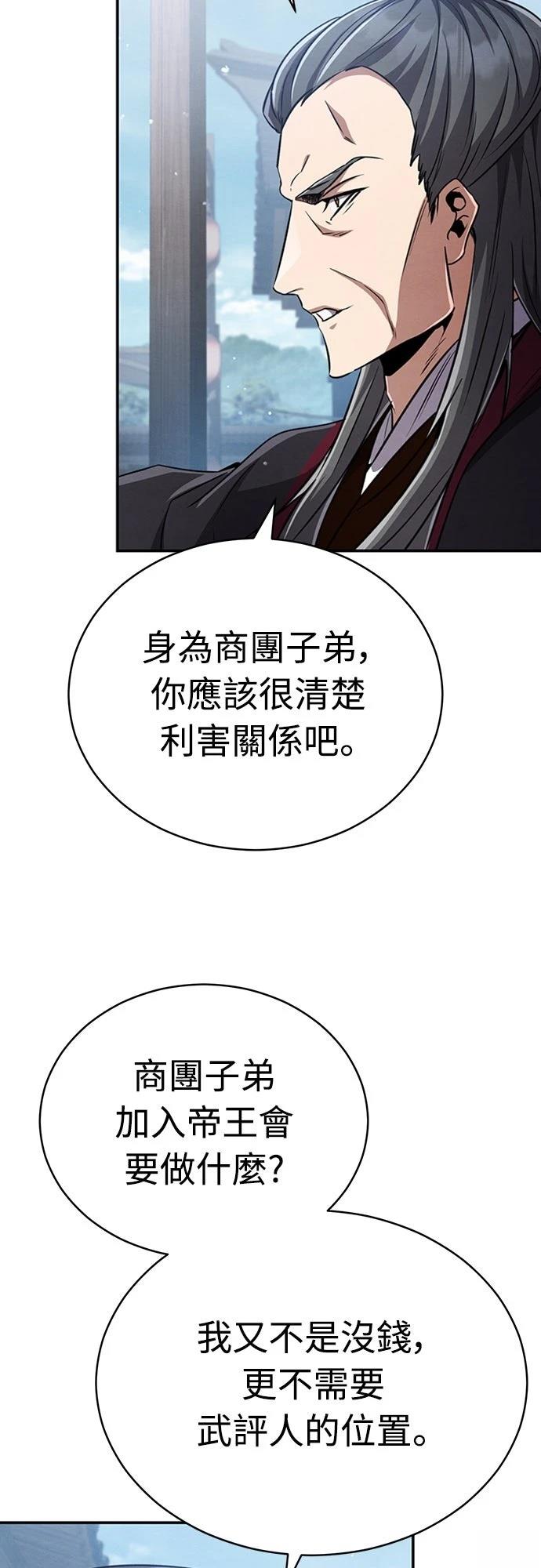 第17话76