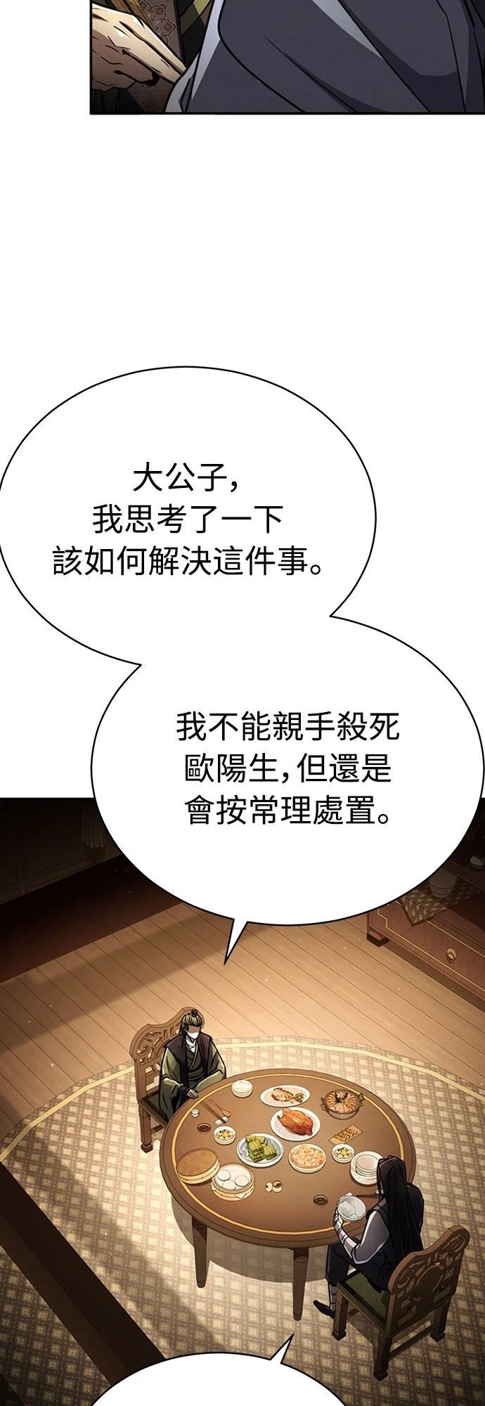 第18话74