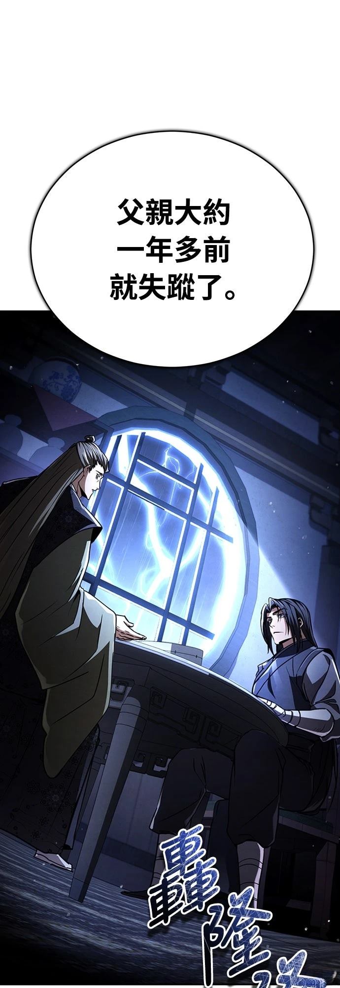 第18话81