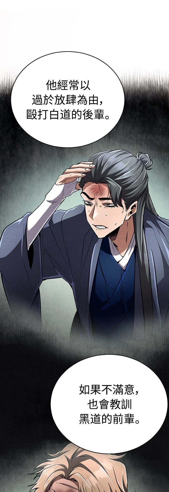 第19话16