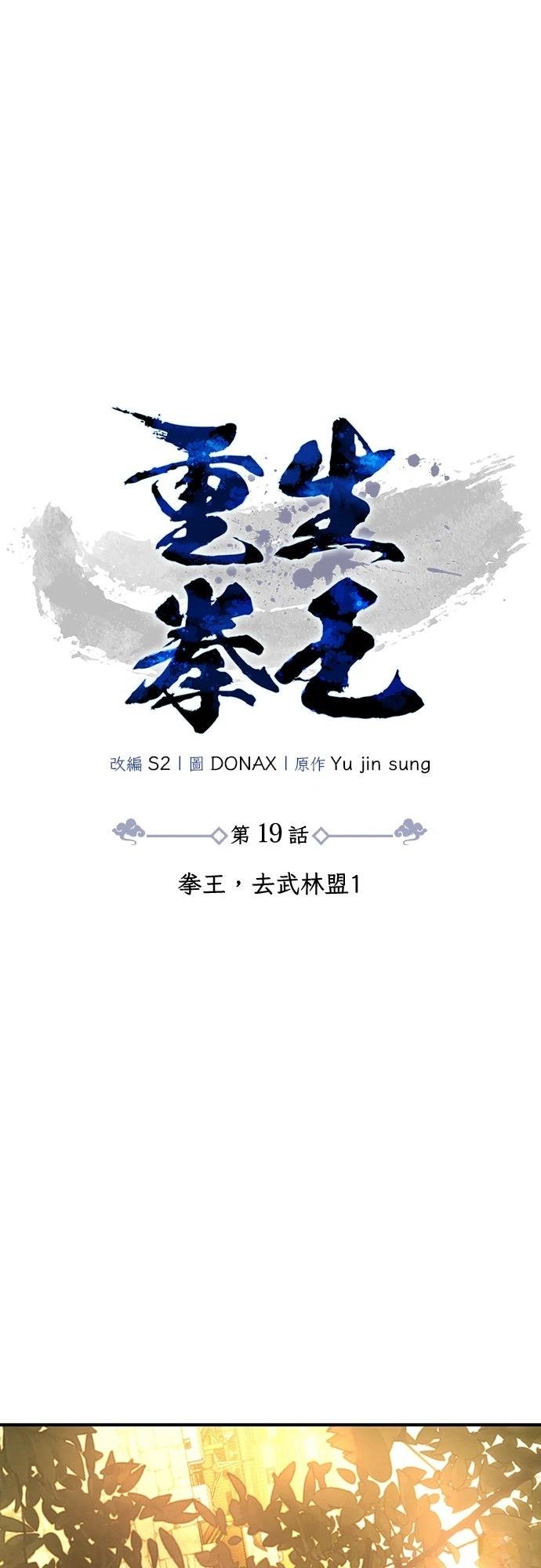 第19话27