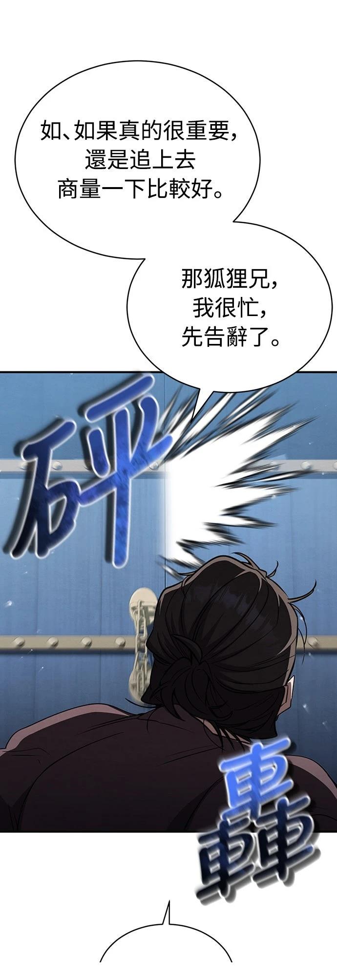 第19话76